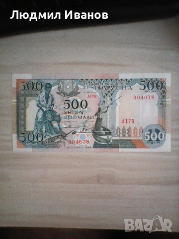 СОМАЛИЯ 500 ШИЛИНГА 1996 UNC