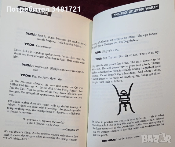 The Tao of Star Wars, снимка 7 - Художествена литература - 54244421