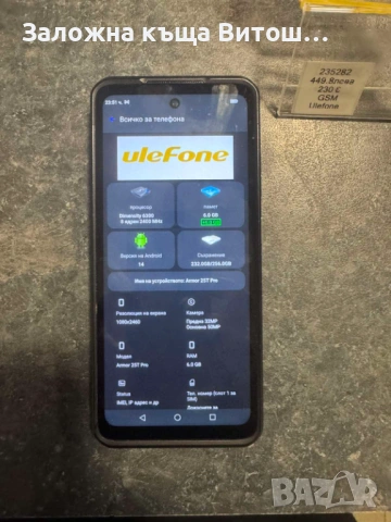 Ulefone armor T25 Pro, снимка 3 - Други - 54756376