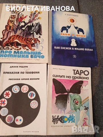 детски книги.