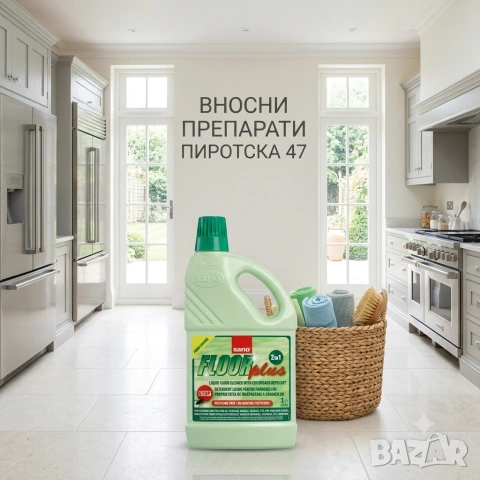 Сано Флор плюс Израелски препарат против хлебарки 1 литър. 