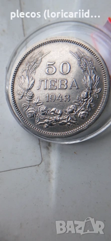 50 лева 1943, снимка 2 - Нумизматика и бонистика - 54328713