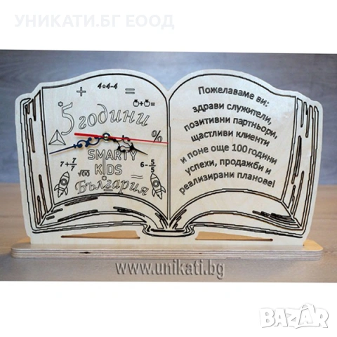 Персонален подарък за класна, снимка 6 - Други - 54547520
