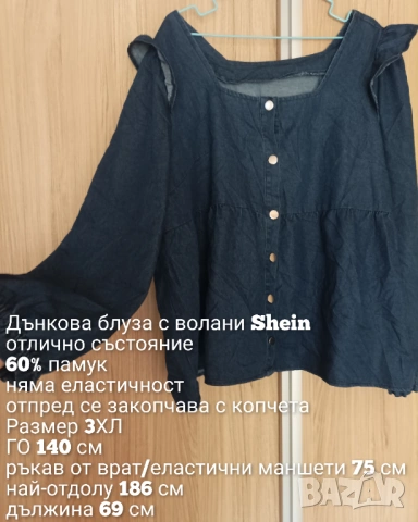 Макси дънкова блуза , снимка 6 - Блузи с дълъг ръкав и пуловери - 53955582