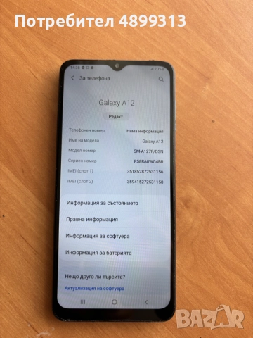 Samsung galaxy A12