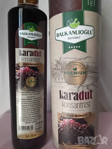Петмез от черница Balkanoglu 700 гр. при анемия,диабет и други, снимка 3 - Хранителни добавки - 54423605