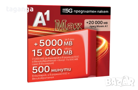 Хубав номер