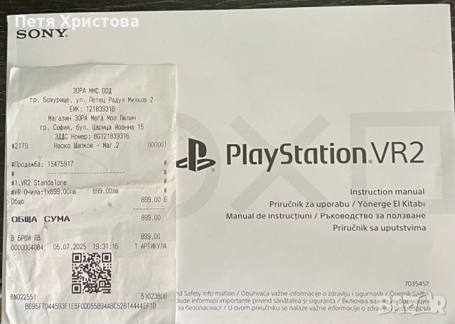 Vr2 PlayStation с гаранция+Стойка,безжична зарядна станция, снимка 10 - Игри за PlayStation - 54909569