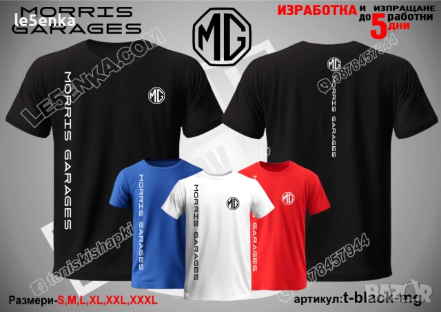 MG Morris Garages тениска и шапка, снимка 9 - Тениски - 36083612