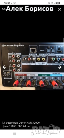 7.1 ресийвър Denon AVR-X2000, снимка 8 - Ресийвъри, усилватели, смесителни пултове - 54404614
