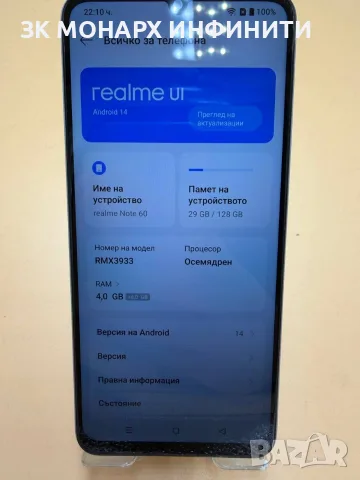 Телефон Realme Note 60 / 4GB RAM / 128 GB, снимка 2 - Други - 55658384