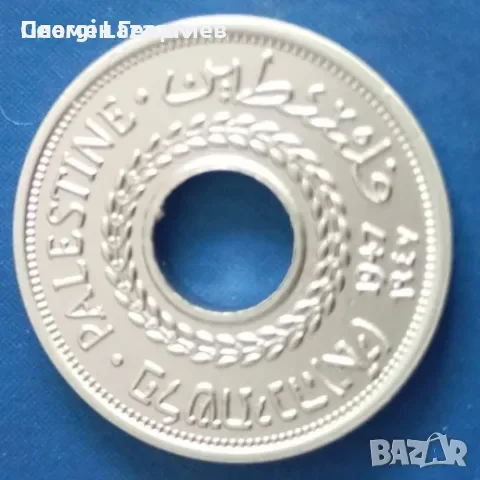 5 милс Палестина 1947, снимка 2 - Нумизматика и бонистика - 55567772