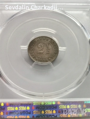 2 1/2ст 1888, снимка 4 - Нумизматика и бонистика - 54782290