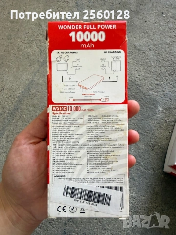 Power Bank Wonder Full Power 10000 mAh 20W , снимка 2 - Друга електроника - 54837653