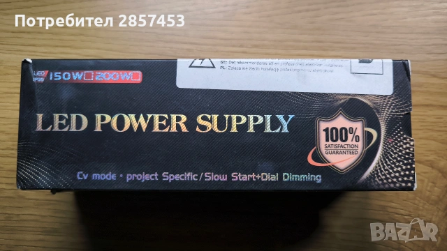 KSIBNW LED драйвър 24V 200W 8.3A – захранване за LED ленти