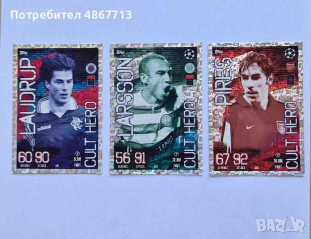 Футболни карти Finisher, Next Gen, Limited Edition, Stadium Star Limited Edition, Energy, Cult Hero