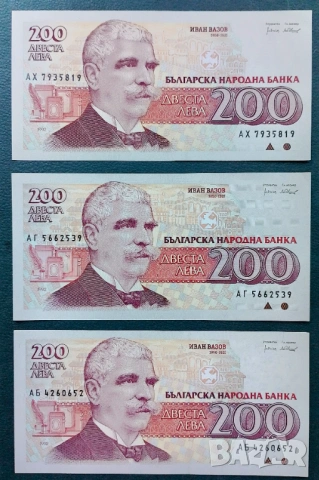 банкноти България , снимка 13 - Нумизматика и бонистика - 53161202