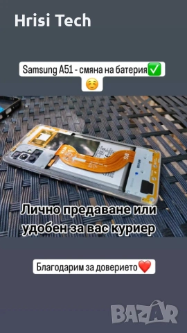 Ремонт на телефони, компютри и лаптопи - бързо и качествено!, снимка 2 - Ремонт на телефони - 54274620