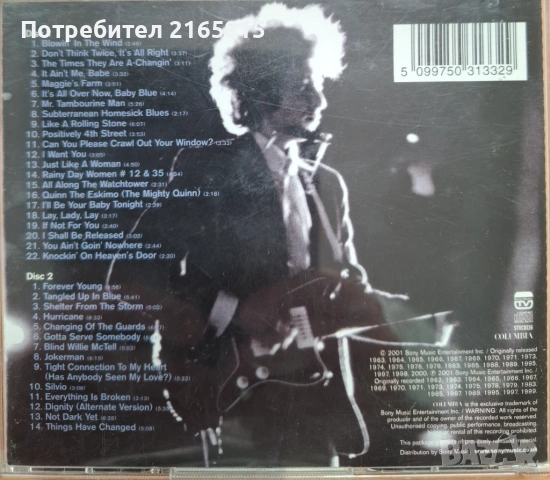 Bob Dylan  Essential   2CD, снимка 2 - CD дискове - 54514077
