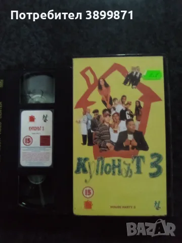 Продавам видеокасети цена 10 евро за брой, снимка 18 - DVD филми - 55363573