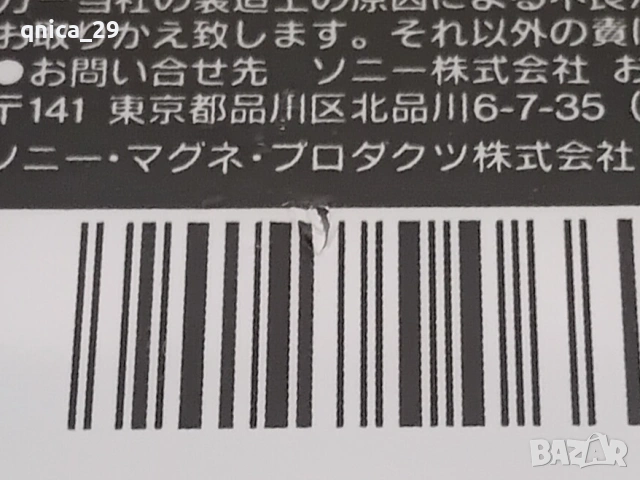 Sony Exist 46, снимка 3 - Декове - 54798393