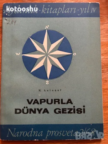 Vapurla dünya gezisi