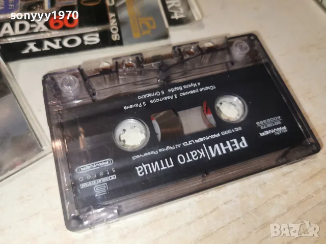 РЕНИ-ORIGINAL 2607261051H2E7R, снимка 5 - Аудио касети - 55420003