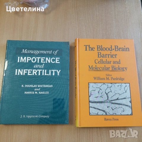 Медицинска литература на английски език, снимка 4 - Здраве, медицина и спорт - 55075397