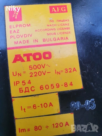 Автоматичен прекъсвач АТ00, снимка 2 - Други машини и части - 55268136