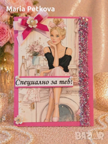 Ръчно Изработена Картичка, снимка 4 - Други - 54458057