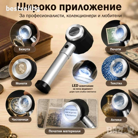 Мощна ръчна увеличителна лупа микроскоп 20X увеличение LED осветление със скала печетарска бижута, снимка 3 - Други инструменти - 50874847