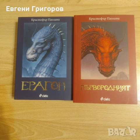 Няколко книжлета, снимка 3 - Художествена литература - 54392033