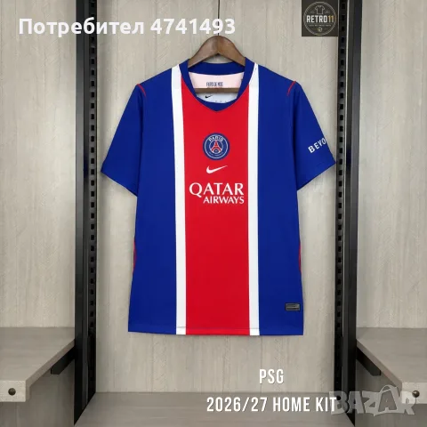 2026/27 ПСЖ (Paris Saint-Germain) – футболни тениски и екипи | М-XL