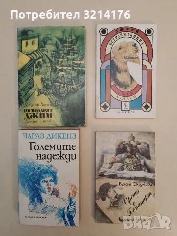 Джери Островитянина - Джек Лондон