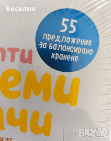 Малки рецепти от големи готвачи - Иван Манчев, Таньо Шишков, снимка 3 - Специализирана литература - 54422119
