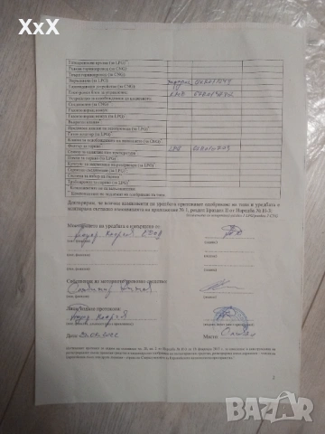 Полска газова уредба, снимка 4 - Уредби - 54314978