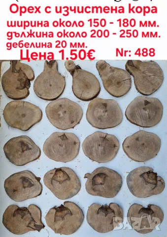 дървени шайби за декорация, снимка 12 - Декорация за дома - 42666129