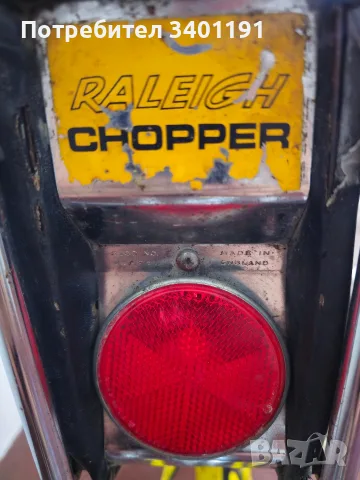 Raleigh Chopper Mark 2 (Mk2) , снимка 4 - Велосипеди - 55541192