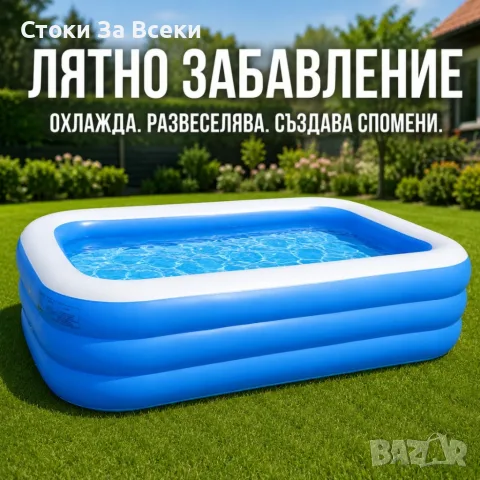 Надуваем семеен басейн от здрав PVC с 3 камери