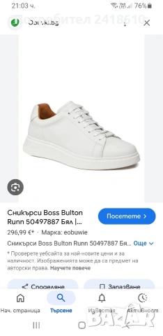 Hugo Boss Leather Mens Size 44/ - 28 см ОРИГИНАЛ! Мъжки спортно - елегантни обувки естествена кожа!, снимка 5 - Кецове - 53585650
