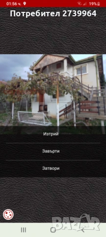 Дава под Наем Къща , област Бургас, с. Кошарица