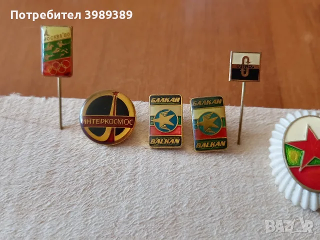 значки редки колекционерски , снимка 3 - Други ценни предмети - 55679094
