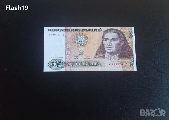 ⭐ Перу 500 интис 1987 (виж описанието)