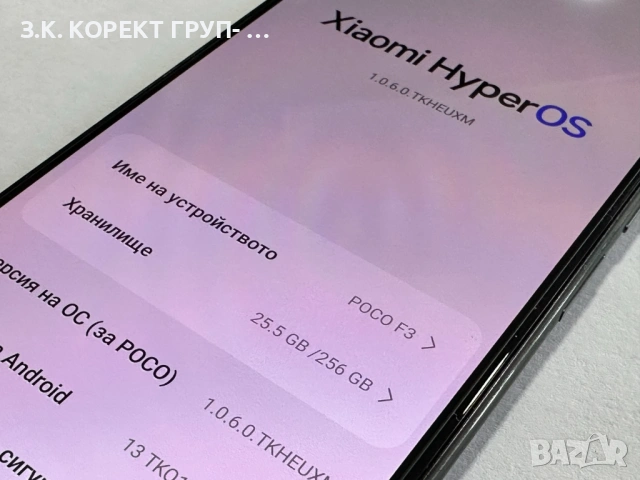 Xiaomi Poco F3 5G 256GB / 8GB RAM, снимка 7 - Xiaomi - 54831042