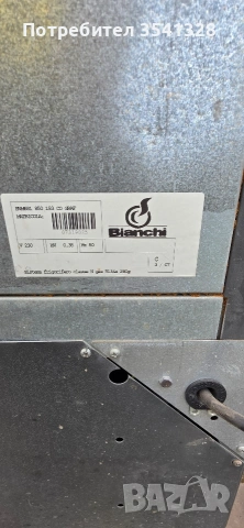 Вендинг автомат за пакетирани стоки вафли кроасани и други, снимка 3 - Вендинг машини - 54076158