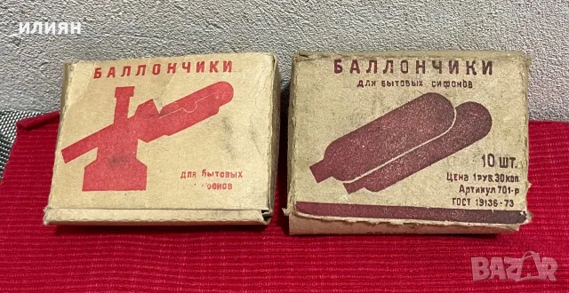 Балончики. Патрони за газов сифон. 