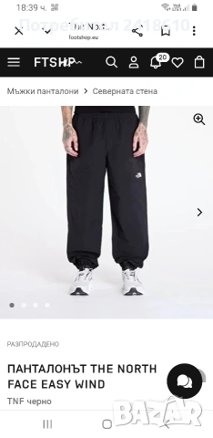 The North Face WindWall Pant Mens Size - L / XL НОВО! ОРИГИНАЛ! Мъжко Долнище!