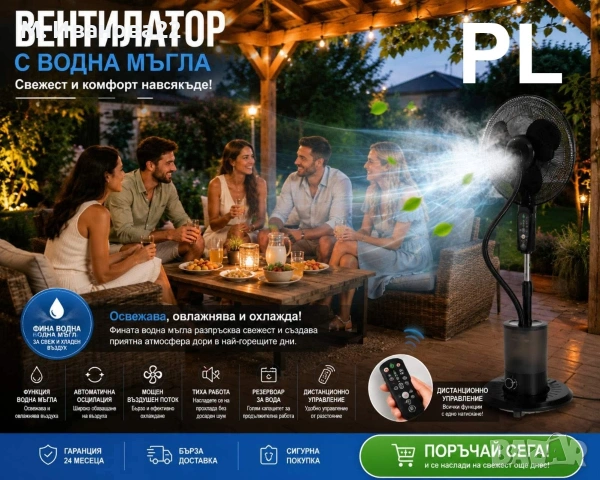 Вентилатор , снимка 2 - Друга електроника - 55065656