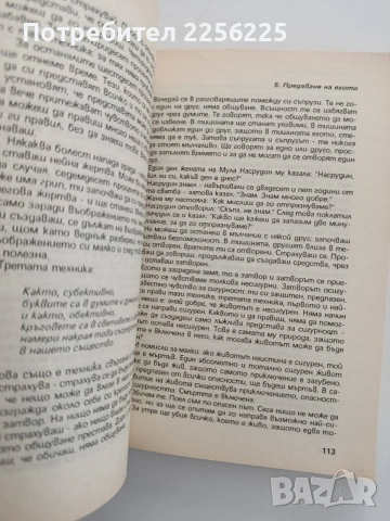 Книга на тайните, снимка 3 - Специализирана литература - 54572525