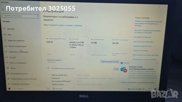 15.6" лаптоп Dell 3550, снимка 2 - Лаптопи за работа - 54312925